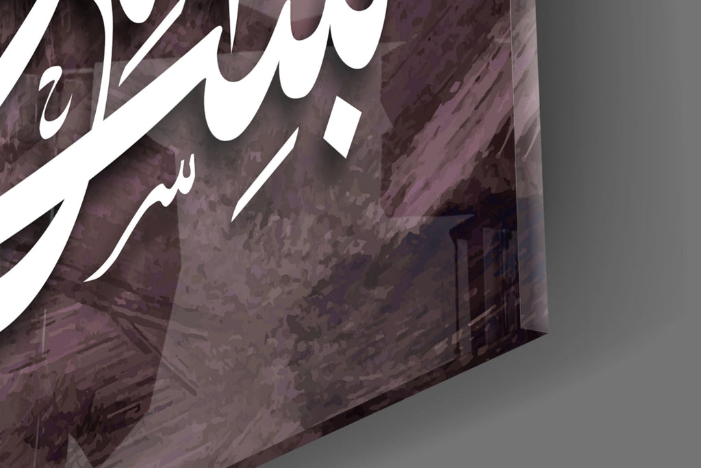Plum Gray Painted Backdrop Calligraphy Glass Wall Art