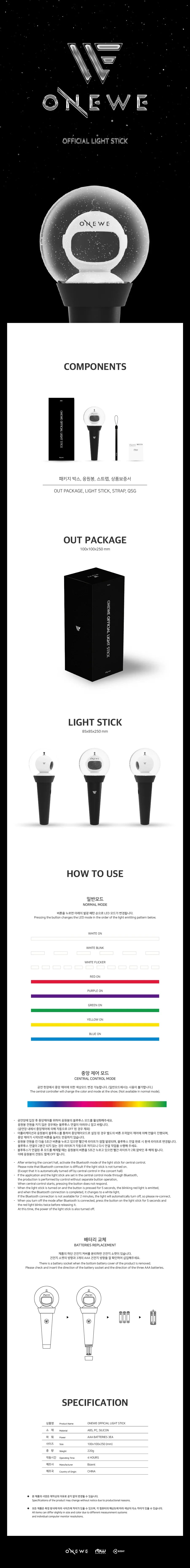 Onewe - Official Light Stick