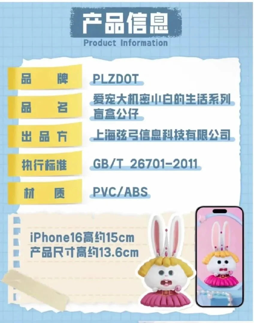 PLZDOT The Secret Life of Pets Snowball's Life Series Blind Box Figure