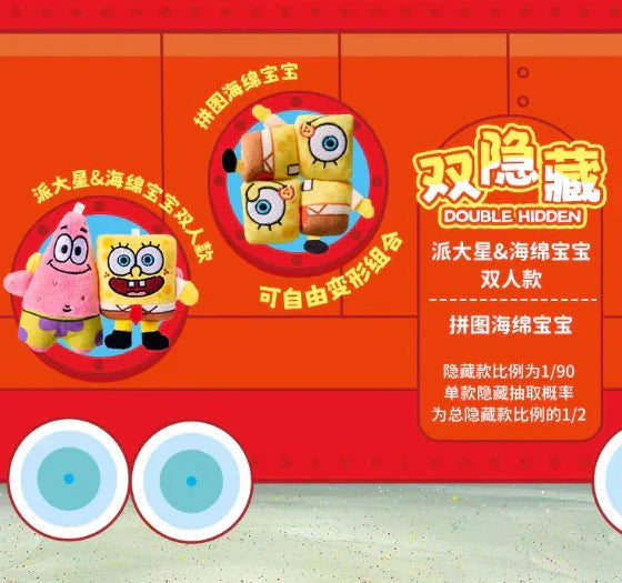 SpongeBob Heartbeat Encyclopedia Series Magnet Blind Box Figure