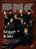 Stray Kids Cover - Pmc Vol 24 (Japanese Magazine)