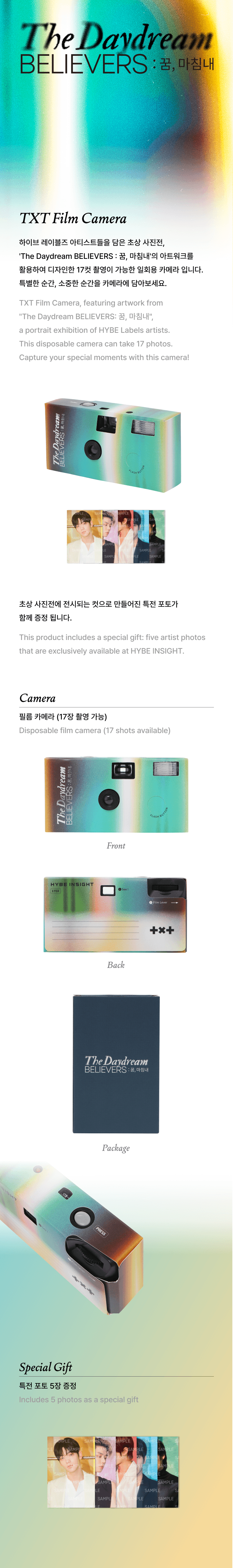 TXT Official MD- The Daydream Believers
